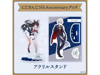 【にじさんじ 5th ANNIVERSARYグッズ】アクリルスタンド 長尾景の公式画像