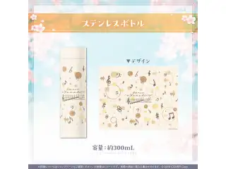 音乃瀬奏 50万人記念 ステンレスボトルの公式画像