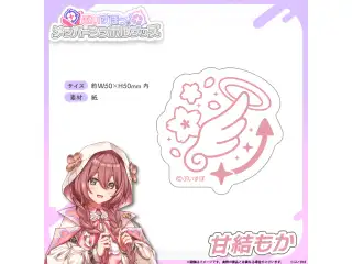 メンバーシンボルステッカー 甘結もか