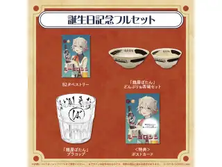 獅白ぼたん 誕生日記念2023 フルセットの公式画像