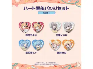 【先行発送】ホロライブわちゃわちゃ学園祭 ハート型缶バッジセット 先行通販 DAY1 癒月ちょこ