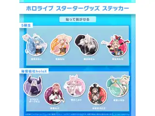 ホロライブスターターグッズ ステッカー 秘密結社holoX ステッカー 鷹嶺ルイの公式画像