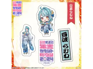 ぶいすぽっ！年末カウントダウン2024　通販限定グッズ ステッカーセット 白波らむねの公式画像