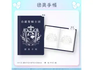 白銀ノエル誕生日記念2022 団員手帳の公式画像