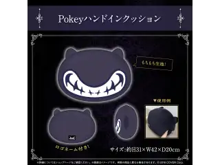 ホロライブEnglish -Advent- 3Dお披露目記念 Pokeyハンドインクッションの公式画像