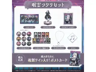ミリプロ ハロウィンコレクション タレントセット 2025 眠雲ツクリの公式画像