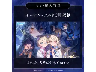 ホロライブEnglish -Advent- ホラーボイス「雪降る静寂の時」 「ホロライブEnglish -Advent- ホラーボイス『雪降る静寂の時』」フルセットの公式画像
