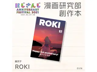 ROKI 轟京子の公式画像