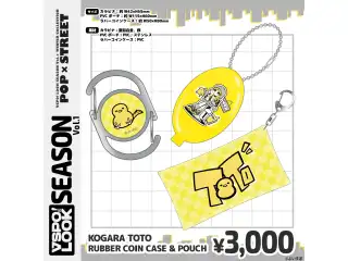 VSPO!LOOK SEASON vol.1 Accessories KOGARA TOTO　RUBBER COIN CASE & POUCHの公式画像