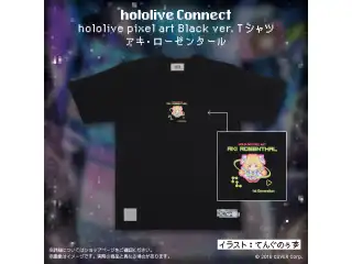 hololive Connect hololive pixel art 1期生 Black ver. Tシャツ アキ・ローゼンタール XLの公式画像