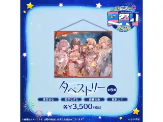 ぶいすぽっ！夏祭り2025　タペストリー 花芽なずな・胡桃のあ・藍沢エマ・紫宮るなの公式画像