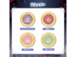 Secret Society holoX Anniversary Parade 記念メダル 鷹嶺ルイの公式画像
