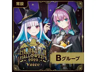 【常設】ハロウィン2023ボイス - Bグループ 佐伯イッテツ ハロウィン2023ボイス