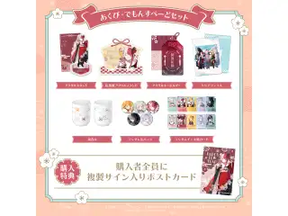 ミリプロ お正月コレクション タレントセット 2026 あくび・でもんすぺーどの公式画像