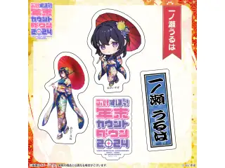 ぶいすぽっ！年末カウントダウン2024　通販限定グッズ ステッカーセット 一ノ瀬うるはの公式画像