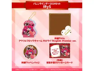 ホロライブEnglish バレンタインデー2024 バレンタインデー2024セット IRySの公式画像