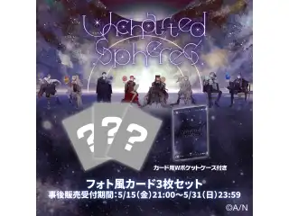 【Uncharted Spheres】フォト風カード 3枚セット 町田ちまの公式画像