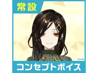 【白雪巴】にじさんじコンセプトボイス【2019年10月～2020年10月期間】 白雪巴 おやすみボイスの公式画像