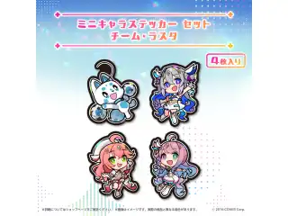 魔法少女ホロウィッチ！ ミニキャラステッカー セット チーム・ラスタの公式画像