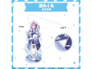 hololive closet 湊あくあ 正月衣装