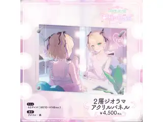 胡桃のあ　胡桃の日記念2024 2層ジオラマアクリルパネルの公式画像