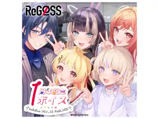 ReGLOSS 活動1周年記念ボイス シチュエーションボイス 儒烏風亭らでん「君へのボイスメッセージ」の公式画像