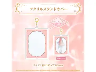 holoRêve collection no.1 アクリルスタンドカバーの公式画像
