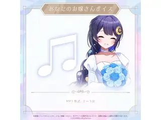 ミリプロ ジューンブライド あなたのお嫁さんボイス 2024 ゆらぎゆら