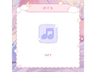 ミリプロ おやすみボイスコレクション シチュエーションボイス 音ノ乃のの