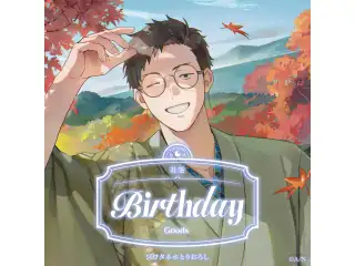 社築誕生日グッズ2025 B5アクリルパネルセットの公式画像