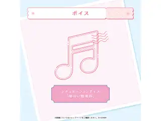 AZKi 活動7周年記念 シチュエーションボイス「海沿い散策旅」の公式画像