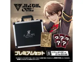 【加賀美ハヤト 1st Live】プレミアムセット