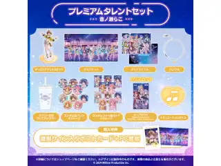 ミリプロ サマーコレクション 2026 プレミアムタレントセット 音ノ瀬らこの公式画像