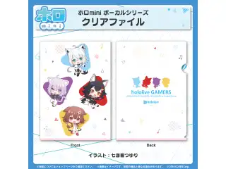ホロmini ボーカルシリーズ ホロライブゲーマーズ クリアファイル ホロライブゲーマーズの公式画像