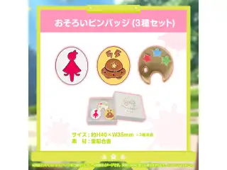 アイラニ・イオフィフティーン 誕生日記念2024 おそろいピンバッジ（3種セット）の公式画像