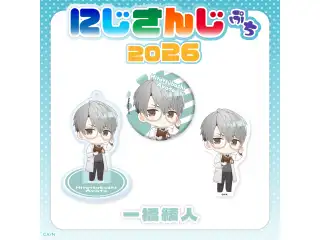 【にじさんじぷち2026】一橋綾人 【にじさんじぷち2026】ステッカー 一橋綾人