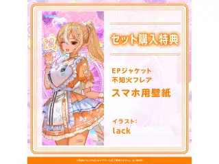 「hololive 3rd Generation『3tay on, 3tay together』リリース記念ボイス」 フルセットの公式画像