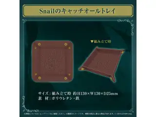 セレス・ファウナ 誕生日記念2024 Snailのキャッチオールトレイの公式画像