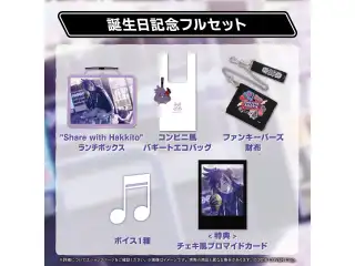 万象院ハッカ 誕生日記念2024 フルセットの公式画像