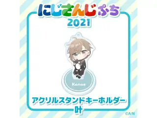 【にじさんじぷち2021】アクリルスタンドキーホルダー 叶の公式画像