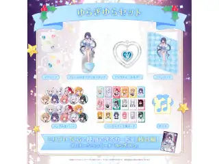 ミリプロ クリスマスコレクション タレントセット 2025 ゆらぎゆら