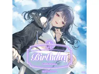 小清水透誕生日グッズ＆ボイス2026 全力お祝いセット