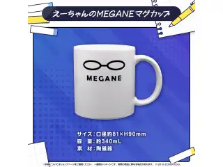 友人Aのがんばれ社会人グッズ えーちゃんのMEGANEマグカップの公式画像
