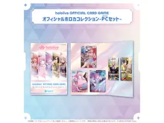 hololive OFFICIAL CARD GAME オフィシャルホロカコレクション-PCセット-