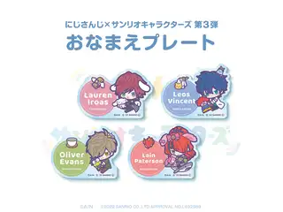 【にじさんじ×サンリオキャラクターズ第3弾】おなまえプレート　エデン組 ver. 【にじさんじ×サンリオキャラクターズ第3弾】おなまえプレート ローレン・イロアス