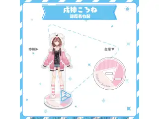 hololive closet 戌神ころね 部屋着衣装の公式画像