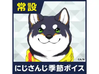 【黒井しば】にじさんじ季節ボイス【2018年10月～2021年6月期間】 【2018年10月～2019年3月】黒井しば コンプリートセット