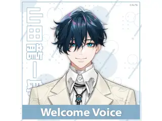 【Welcome Voice】山田龍一郎