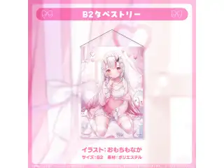 百鬼あやめ 新衣装記念2023 B2タペストリーの公式画像