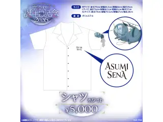 空澄セナ　誕生日記念2026 シャツ（ホワイト・Lサイズ）の公式画像